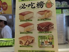 -南洋大师傅(长楹天街店)