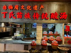 -老凯俚酸汤鱼(多彩城店)