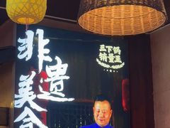 -富正毅三下锅连锁(三店)