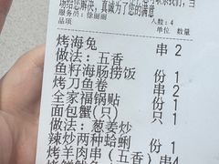 -大锅强·蒸海鲜青岛菜(金沙滩店)