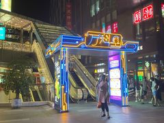 -江燕路万科里