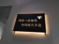 -成都失恋馆