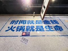 -楠火锅(广州总店)