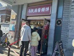 -马凯餐厅(地安门店)