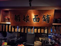 门面-二十八里太湖船菜(吉祥路店)