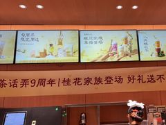 -茶话弄(中贸广场店)