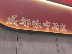 -宏姐串串香(宏伟路店)