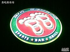 20090906181-Big Bamboo 大竹子体育主题餐厅(虹梅路店)