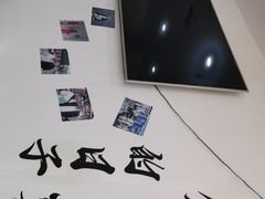 -岳合轩老北京涮肉