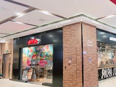 -棒约翰比萨·意面(张江长泰店)