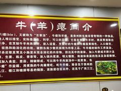 -榕江牛瘪牛肉火锅(东新路店)