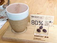 -SANYAY叁言咖啡巧克力