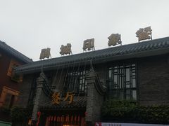 -印象泰和园(望丛西路店)