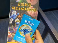-蓝精灵乐园·世茂精灵之城主题乐园