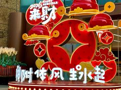 -铜锣湾国际购物中心