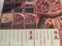 -十六蒲(桂林路店)