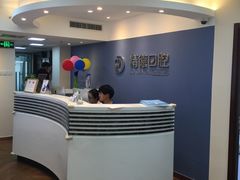 -精德口腔·种植修复·儿牙中心(财富中心店)