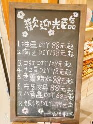 -吾行DIY手工坊(壹方北馆店)