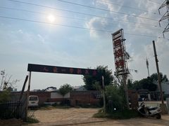 -清真·馬坡二旦烧烤(人生一串拍摄店)