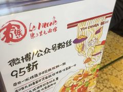 -文三里屯面馆(三里屯店)