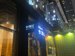 -柴门饭儿(成都太古里店)
