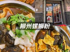 -柳州肥姨妈大骨螺蛳粉(江宁万达店)