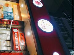 门面-东方削面(迎泽街店)