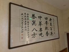 -老三羊汤【北兴隆街店】