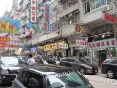 IMG_2178-麦文记面家(佐敦店)