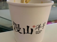 -漫山洋芋(大悦城店)