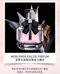 -YVESSAINTLAURENT