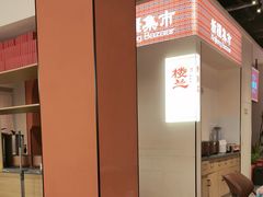 -楼兰新疆菜(江宁万达店)