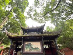 -青城山