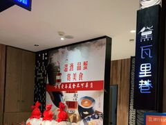 -黛瓦里巷(南京东路店)