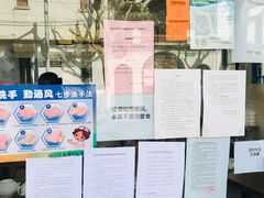 -万寿斋(山阴路店)