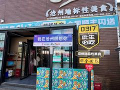 -0317火锅鸡·清真(正达店)
