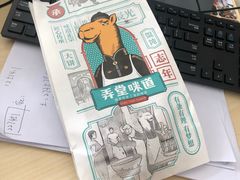 -弄堂咪道-饭香·面香·馄饨香(兴梅店)