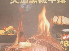 -豪客来牛排(西昌大巷口月城广场店)