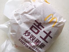 吉士炒双蛋堡-麦当劳(上百万和城店)