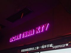 -星聚会KTV X Party(上海真如中海环宇城店)