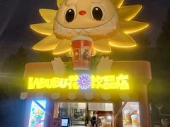 -泡泡玛特POPMART(蓝色港湾店)