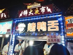 -哈尔滨师范大学(江南校区)
