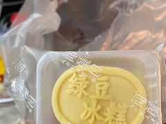 -闻酥园(青羊区文殊坊店)