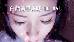 iphone_upload_pic-如一·美甲美睫