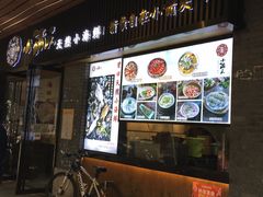 门面-小莆天(元帅路店)
