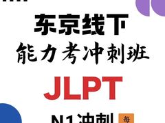 -帝京日语(春熙路旗舰校区)
