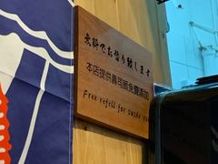 -豊 胜手丼
