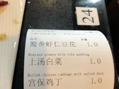 -蜀香坊(Glebe)