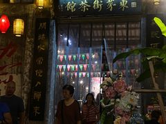 -東茅街茶馆