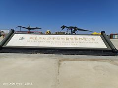 -二连浩特国家地质公园